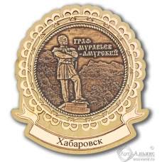 Магнит из бересты Хабаровск-Граф Муравьев лента дерево